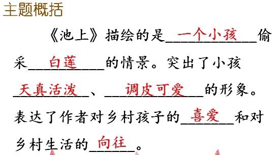 部编版语文一二三年级古诗文汇总,语文部编版二上古诗二首