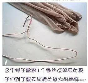 光腿神器丝袜破洞了怎么补救,网眼袜破洞怎么补