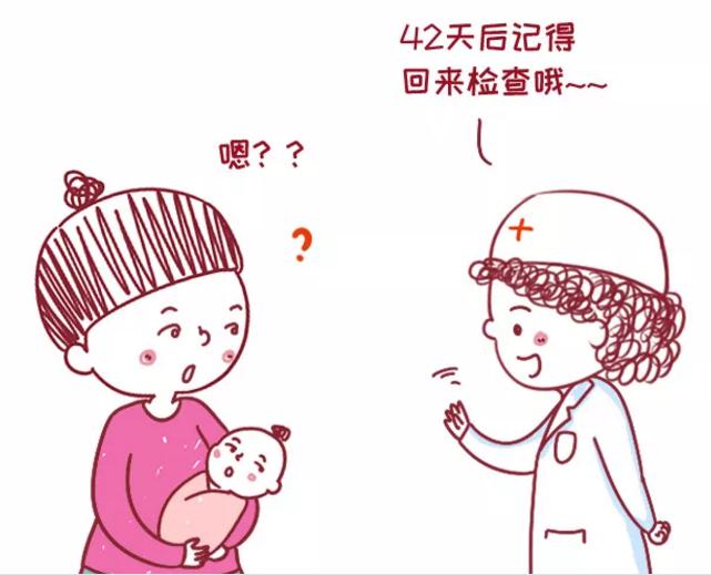 为何产后42天一定要检查,产后42天为何要复查ogtt