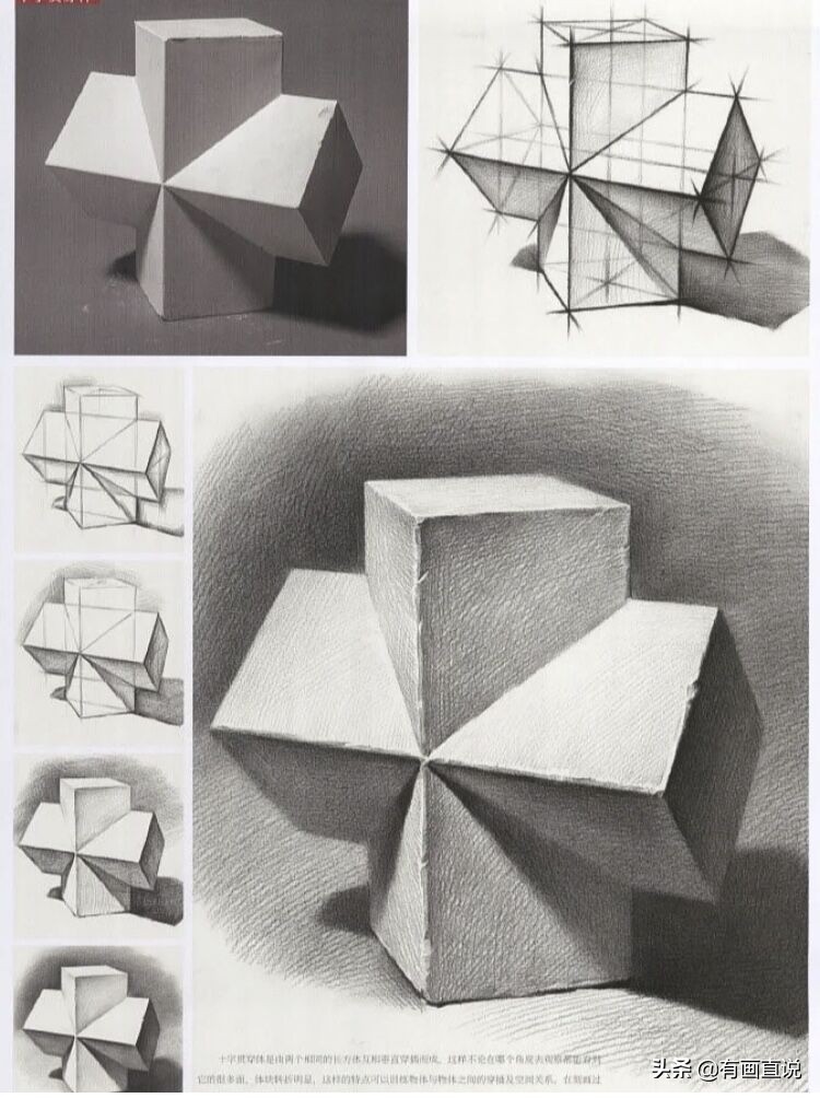 石膏几何素描临摹图片,几何石膏素描教学视频