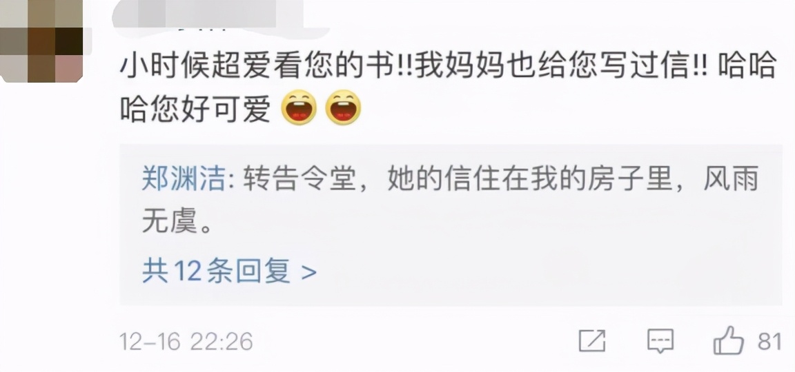 网友一写小作文，必有大事发生，前有周杰伦，后有快乐家族