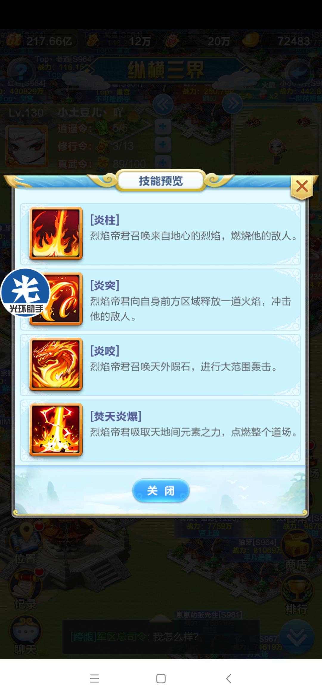 道友请留步平民道族怎么玩,道友请留步活动时间表