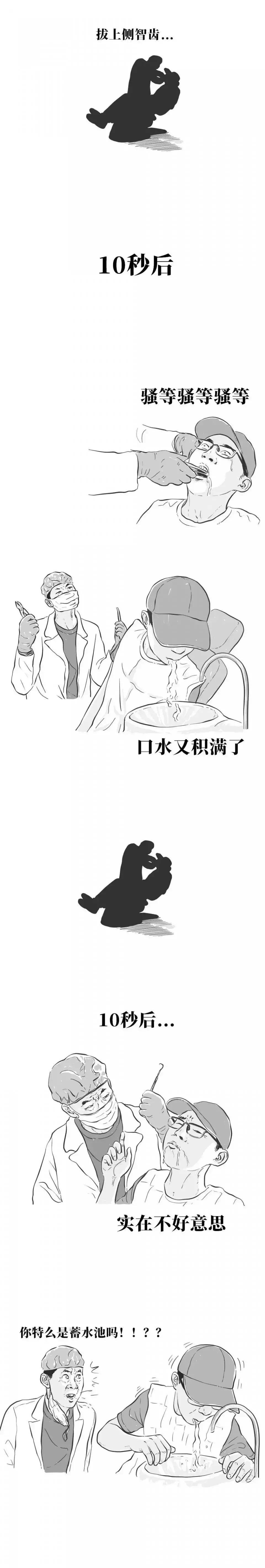 拔歪牙的过程,拔一颗长歪的牙