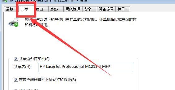 怎么设置一个局域网共享打印机,win7打印机局域网共享设置