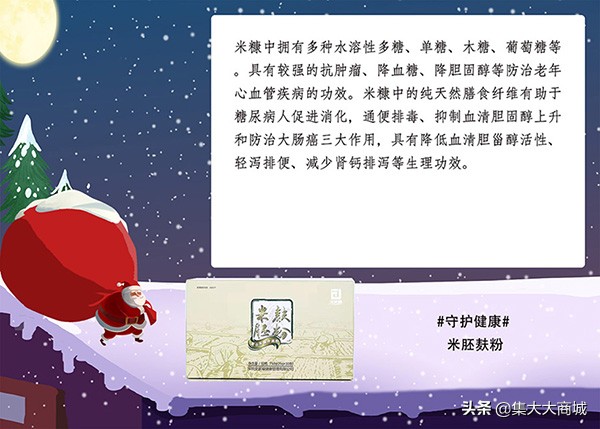 你有一个圣诞礼物请注意查收,您有一份春节礼品请查收