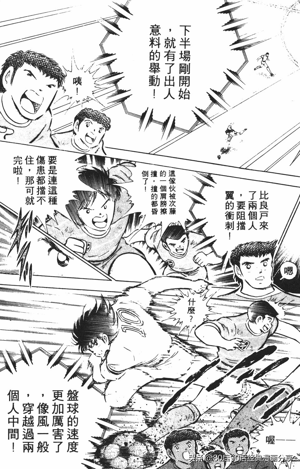 足球小将46大空翼完整版,足球小将大空翼186