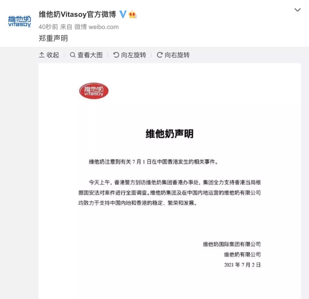 维他奶被曝有毒事件,维他奶变质有毒吗
