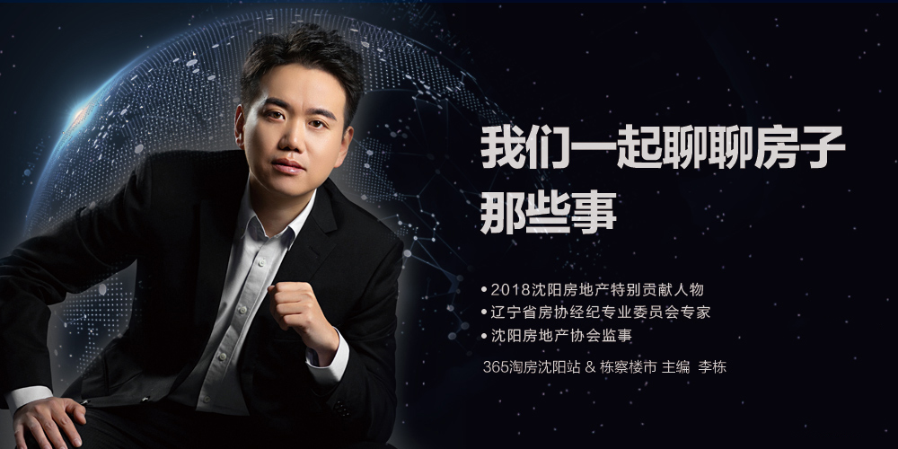 一地激起千层浪！看李栋主编讲述长白岛未来如何高端置业怎么选？