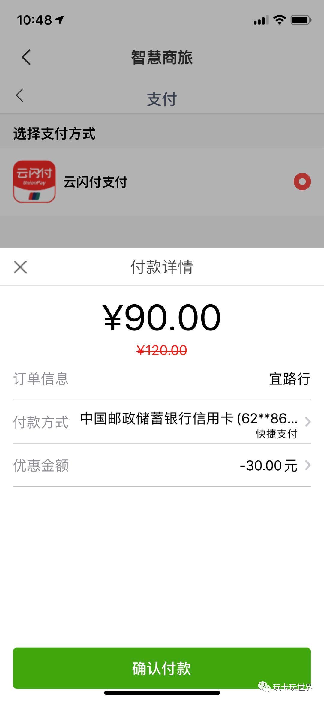 特价机票暑期出游,暑假出游极速抢票携程火车票