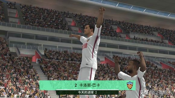 实况足球2020绝杀庆祝,实况足球手游庆祝动作更新