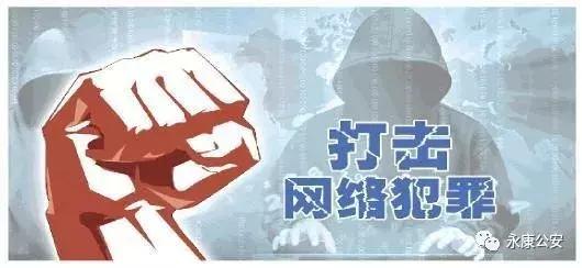 “永康市旅游局”网站服务器在香港？永康公安破获假冒政府部门网站案件