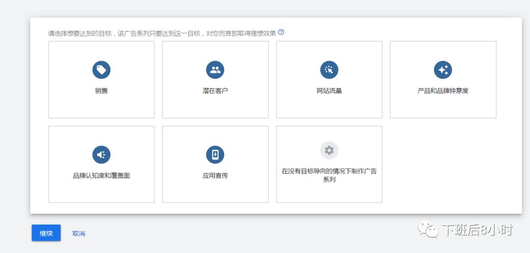 google怎么搜索广告,google搜索广告如何设置b端关键词