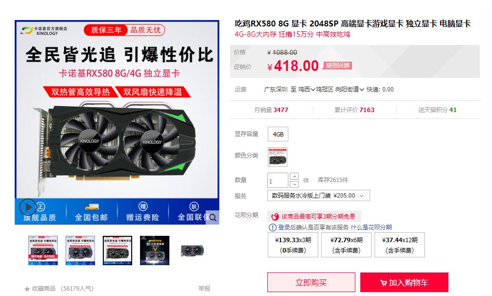 580显卡值不值得入手,400元以内的顶级显卡