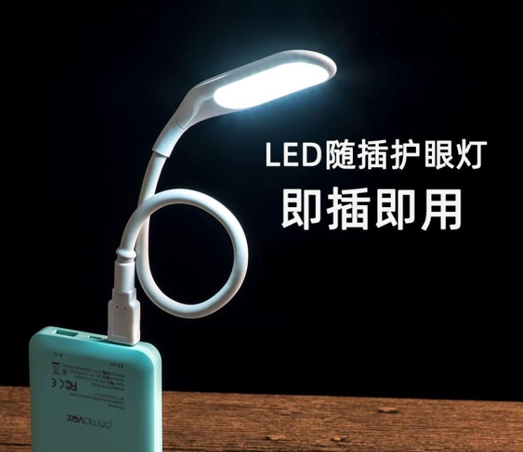 usb接口供电的小产品,小物件usb供电