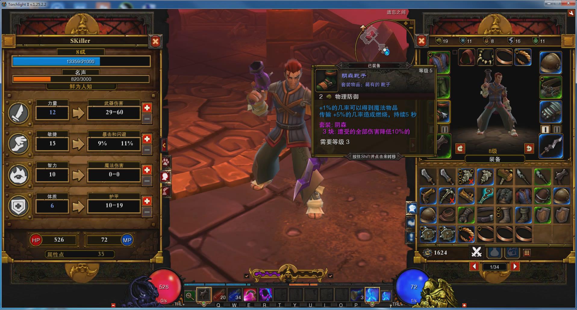 火炬之光2漂泊者,火炬之光2漂泊者打法