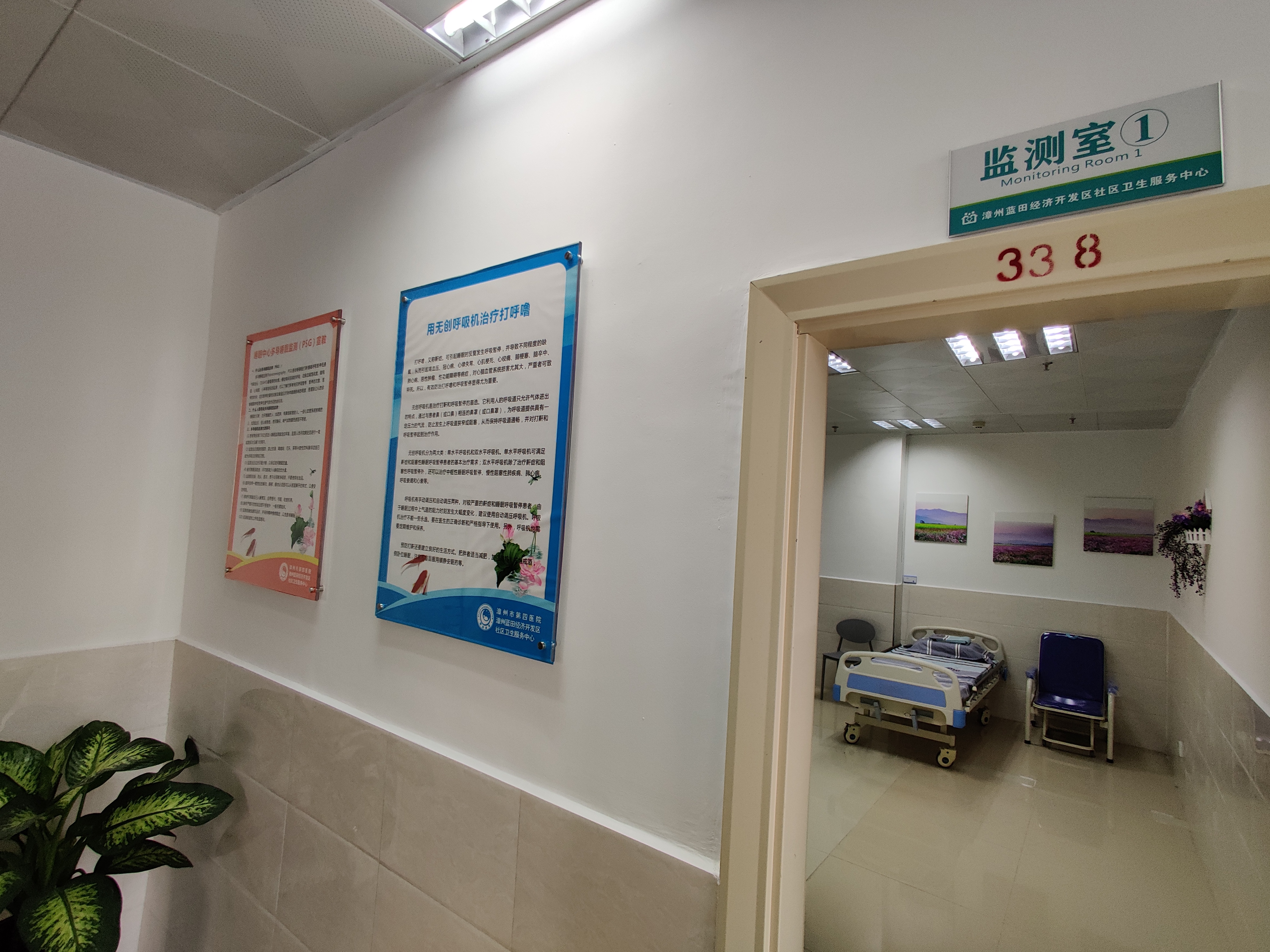 漳州睡眠中心,漳州健康养生合作平台