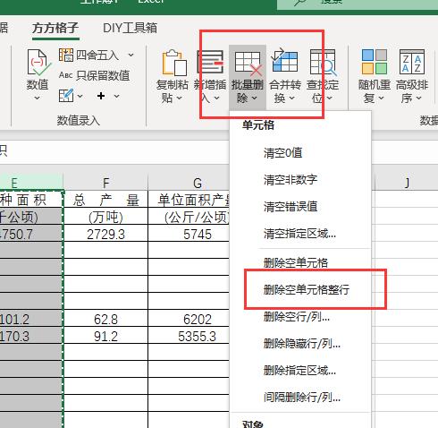 excel将所有空单元格填0,excel定位空单元格删除行