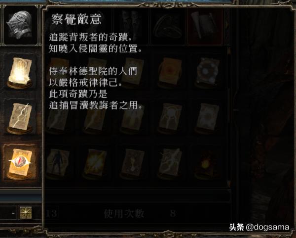 黑魂3黑暗之魂有什么用,黑魂黑暗之王