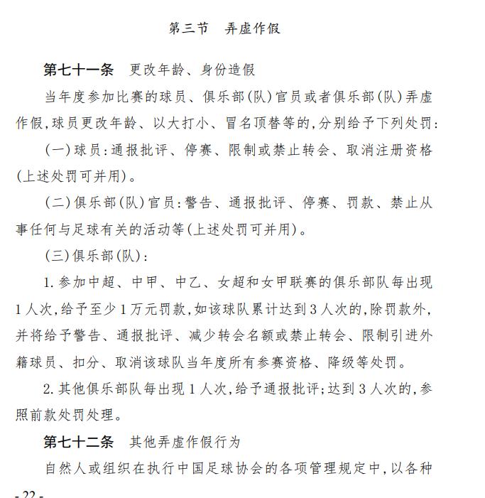 于汉超被恒大开除后怎么处罚,恒大开除于汉超合法吗