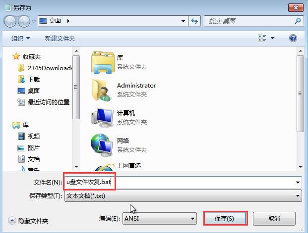 u盘突然文件不见了怎么找回,u盘被杀毒后丢了文件怎么找回
