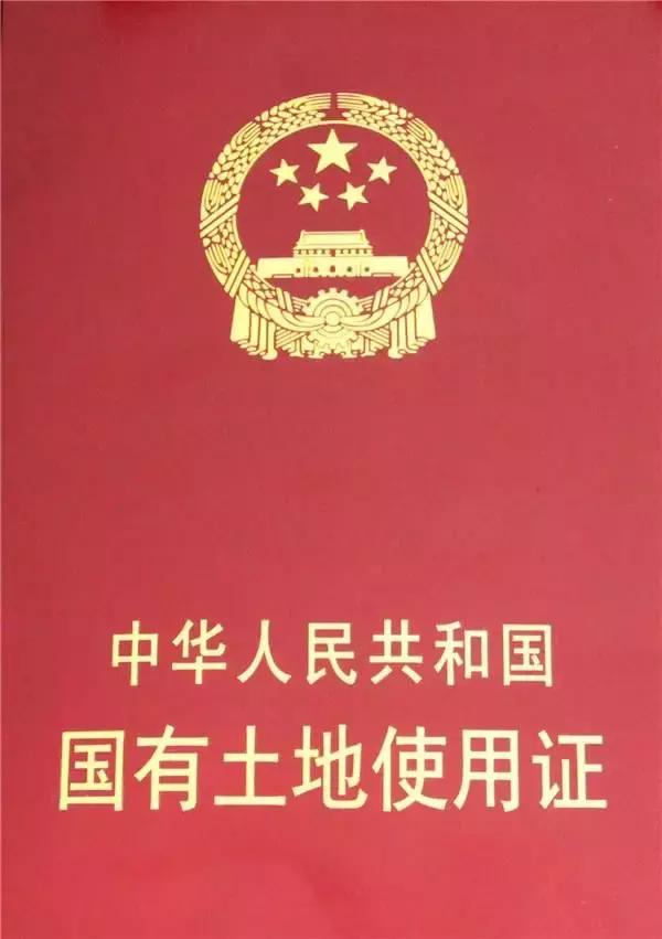 五证两书一表图片大全,五证两书一表在哪里可以查到