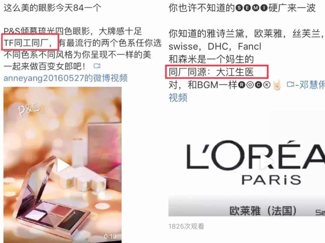 315打假名单护肤品面膜,化妆品正品和山寨的区别