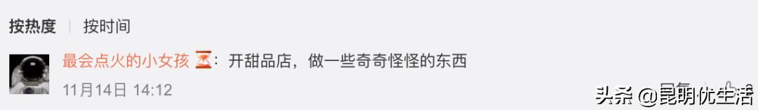 90后工资5000元副业20000元,90后月薪3000的上班日常