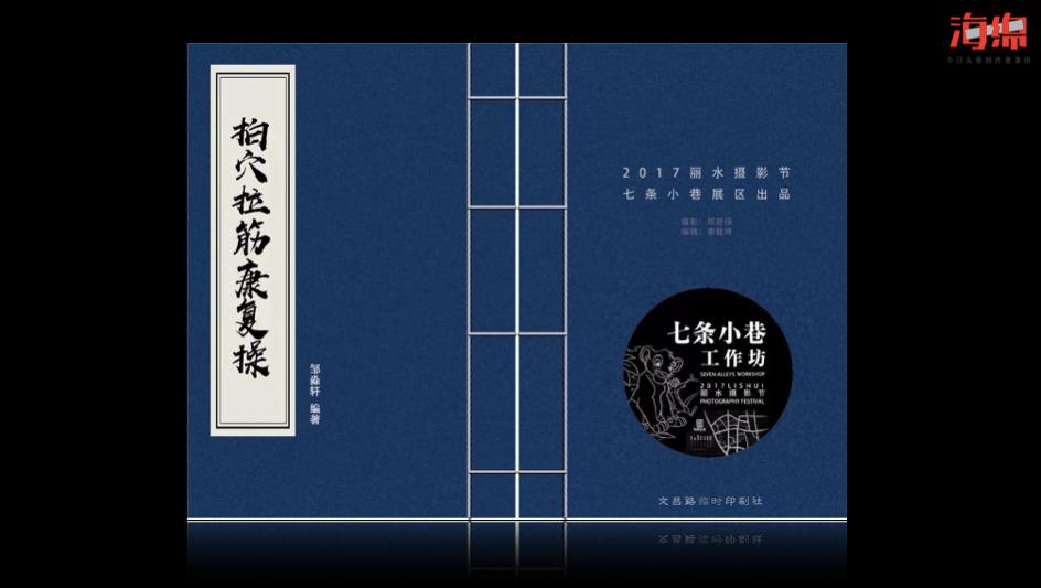 傅拥军的作品,傅拥军案例