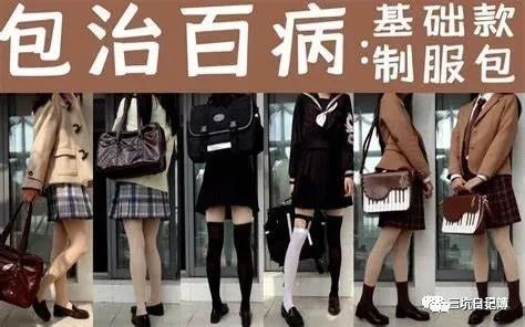 jk制服入坑须知,jk制服入坑必须知道的