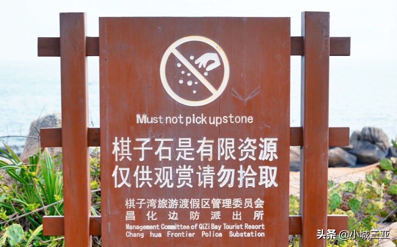 海南棋子湾沙滩,海南棋子湾海边栈道