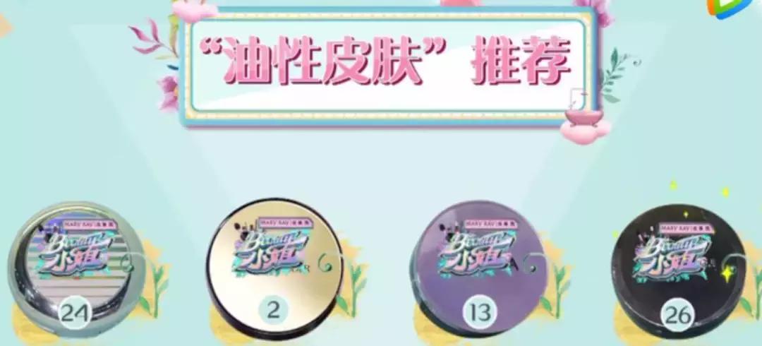 大s美妆节目,大s主持美妆节目气垫