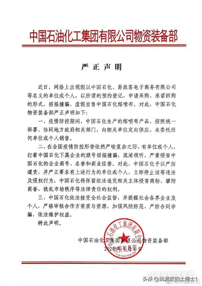 熔喷布紧缺口罩生产企业,口罩熔喷布价格暴跌