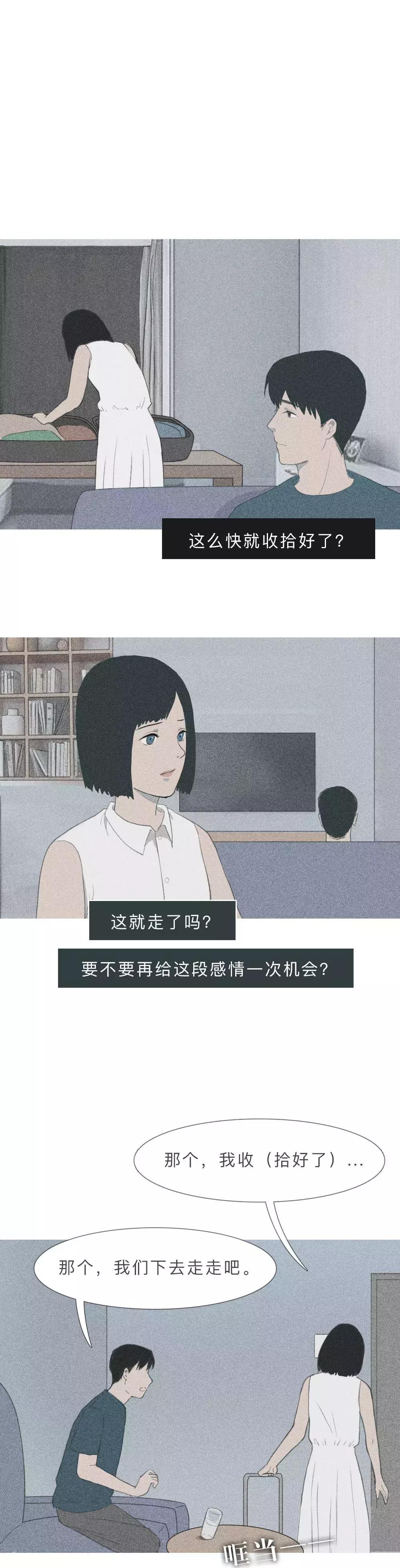我们和好吧原声,我们和好吧道歉段子
