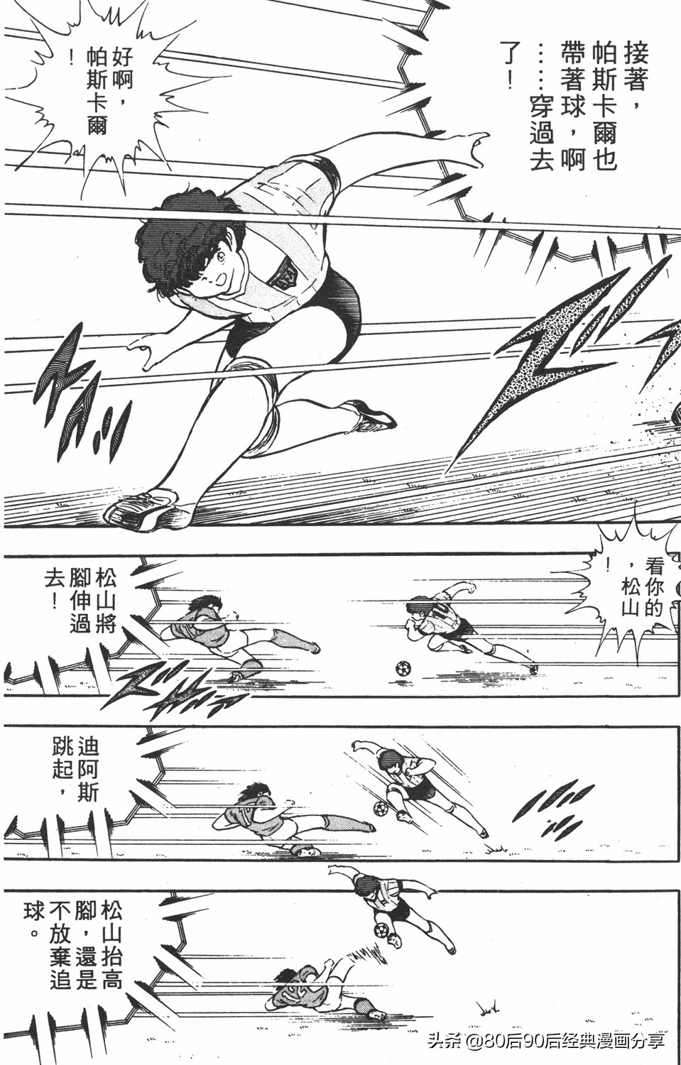 足球小将翼原创赛程,足球小将小翼27集