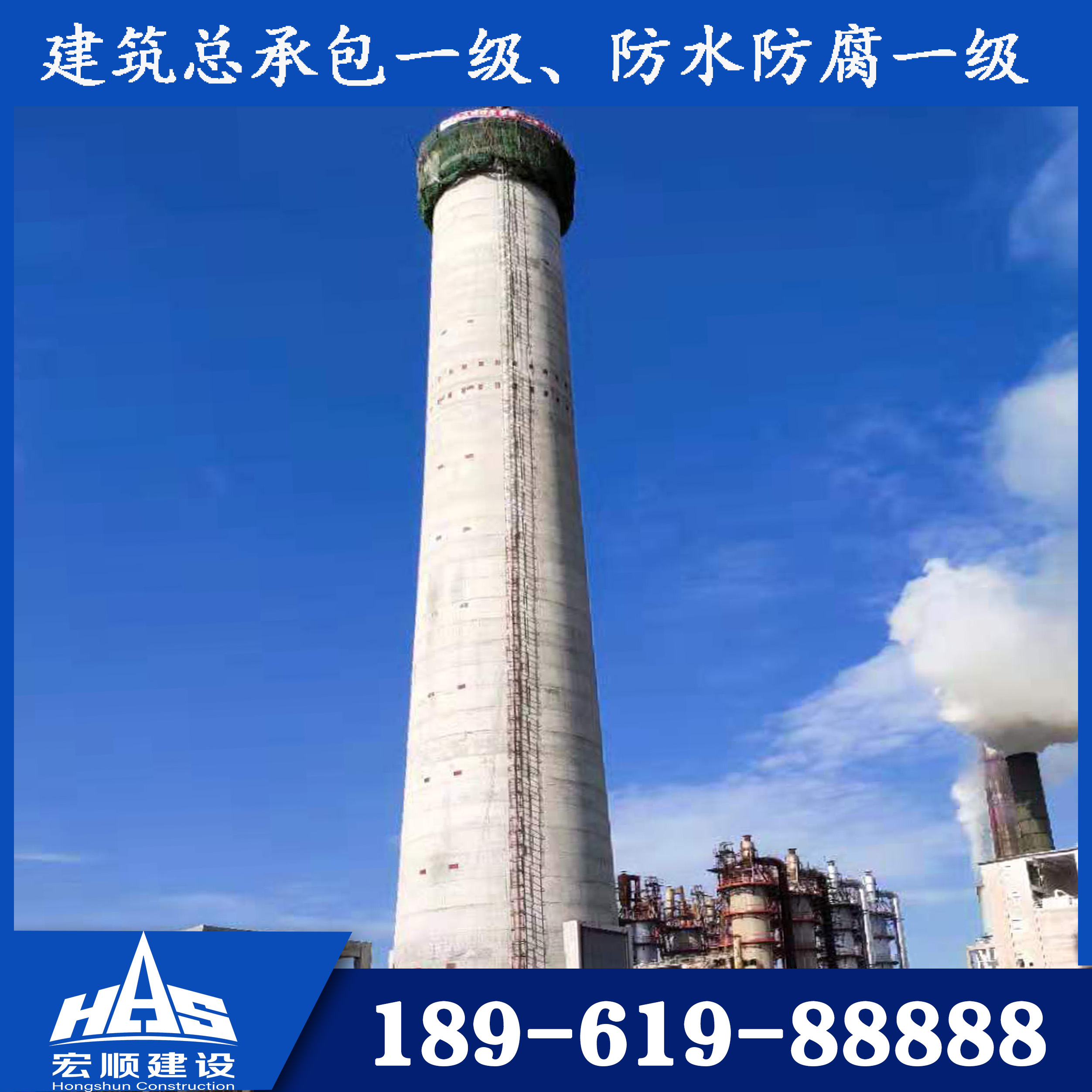 砖烟囱内衬防腐工程宏顺建设,砖混烟筒防腐工程宏顺建设