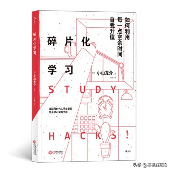 这5本书告诉你：为什么人一旦开窍，做什么都如有神助？