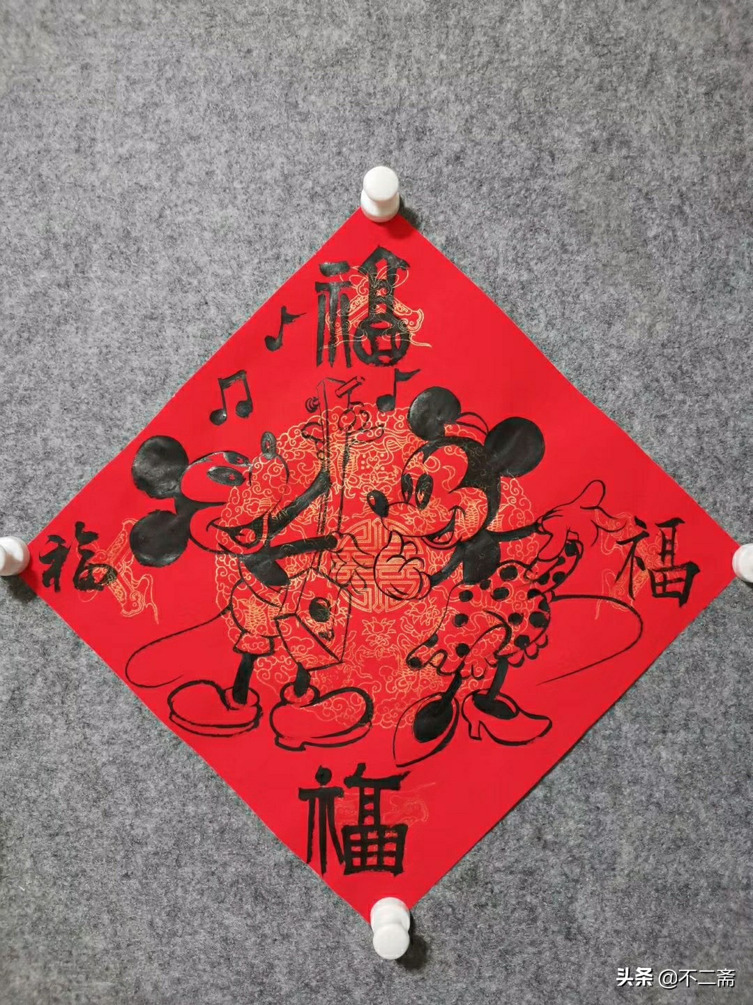 婚庆主持人用欧体写春联，还画了2只米老鼠，把欧体写活了