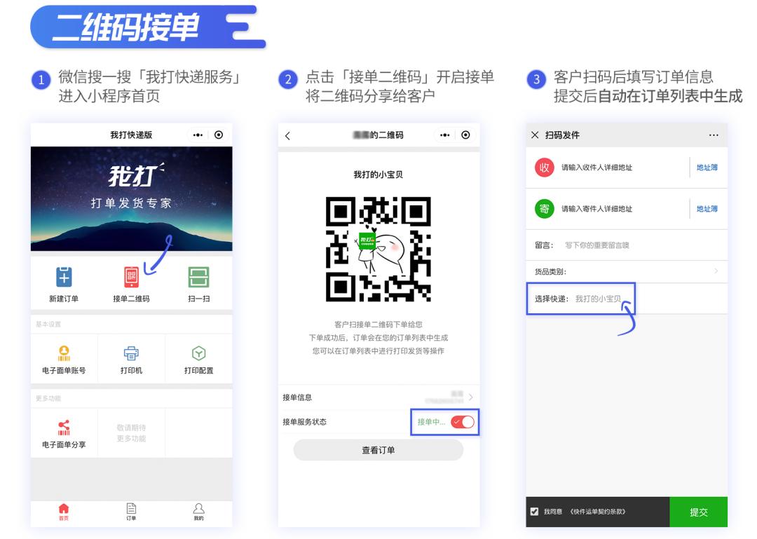 快递打印助手怎么打印订单,快递打单小程序