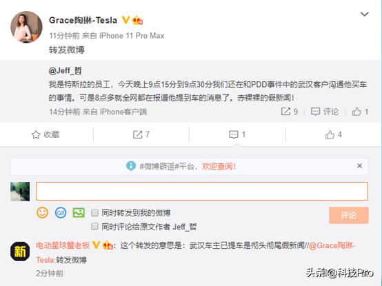 拼多多特斯拉事件总结,拼多多特斯拉谁对谁错