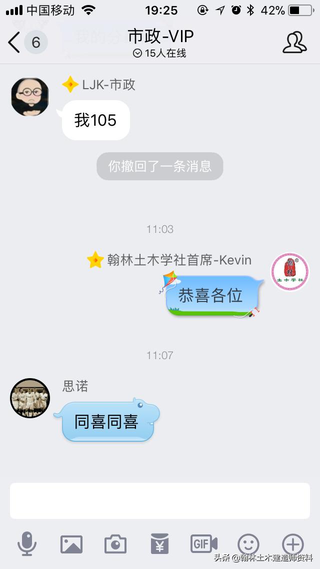 翰林土木2018一建成绩通过率再创新高