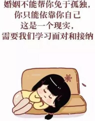 孩子，你不结婚也没关系