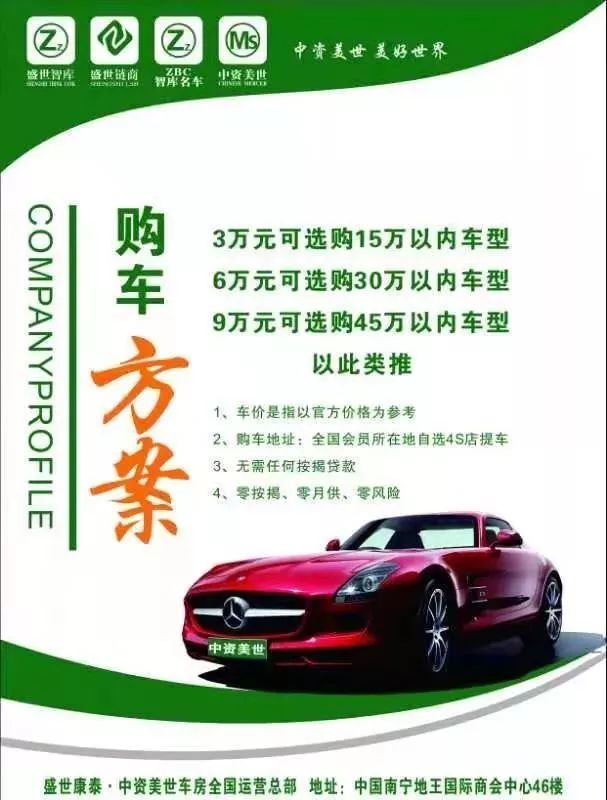 广西汽车团购网骗局,15万元汽车团购