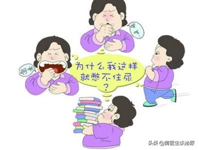 50岁咳嗽漏尿最好的办法是怎么治,运动咳嗽漏尿适当运动可修复吗