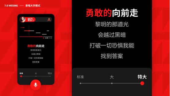 从声音到颜值,全民K歌升级全新7.0版本让歌声“更好看”