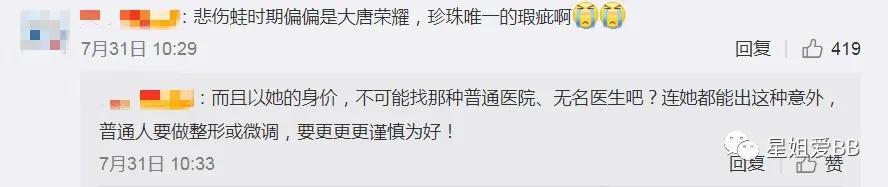 网上关于她整容的传闻屡见不鲜,自曝八年整容史