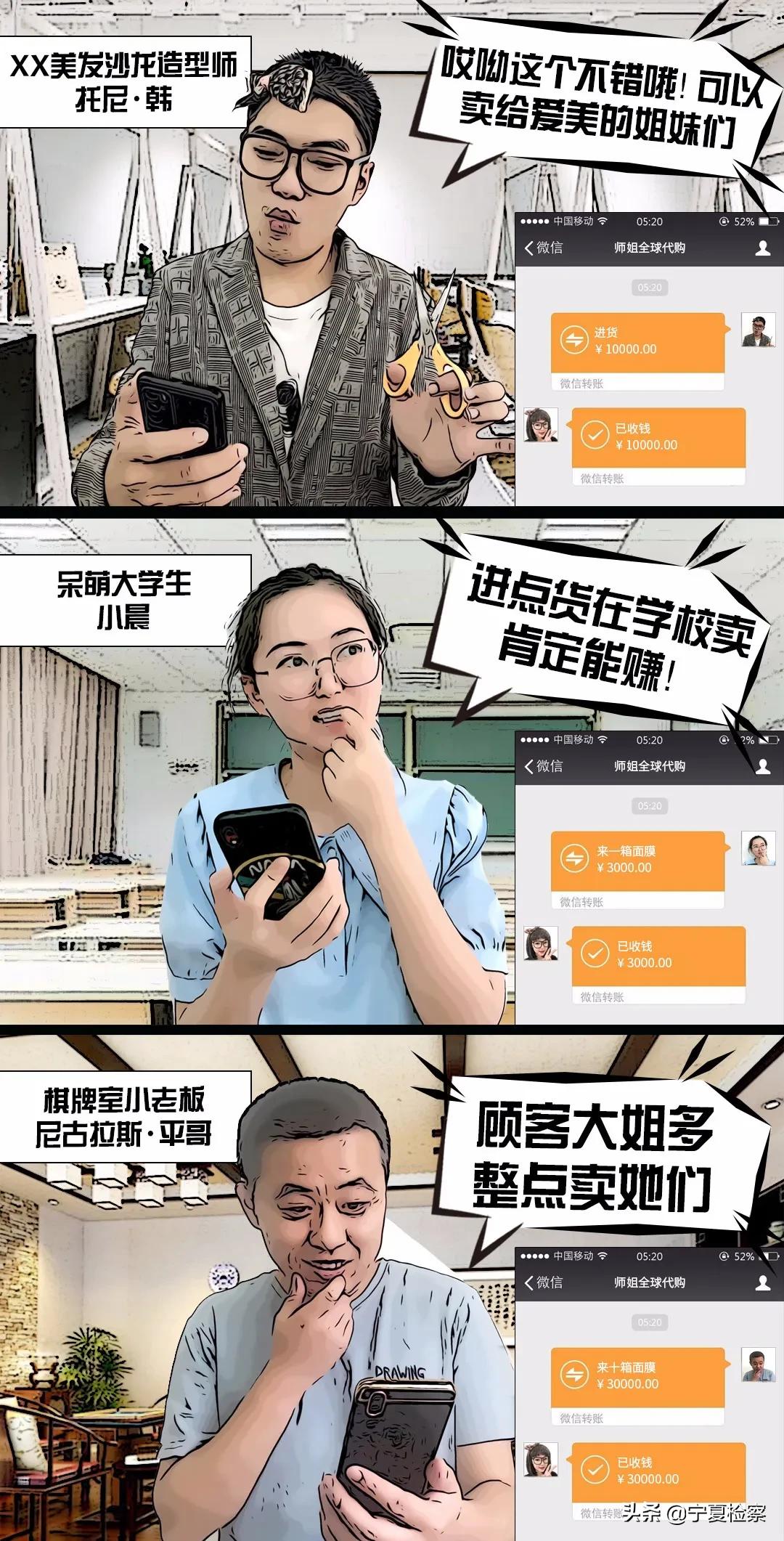 主角是女装大佬的漫画,女装大佬在网上直播动漫