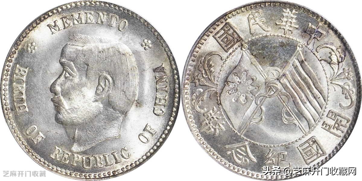 孙中山开国纪念币现在值多少钱,孙中山头像的开国纪念币值多少钱