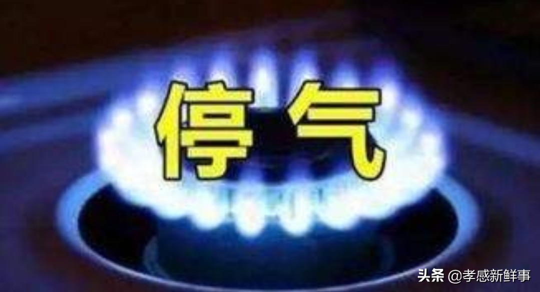 【停气通知】云梦中燃从2020年1月3日至8日进行城网试压查漏