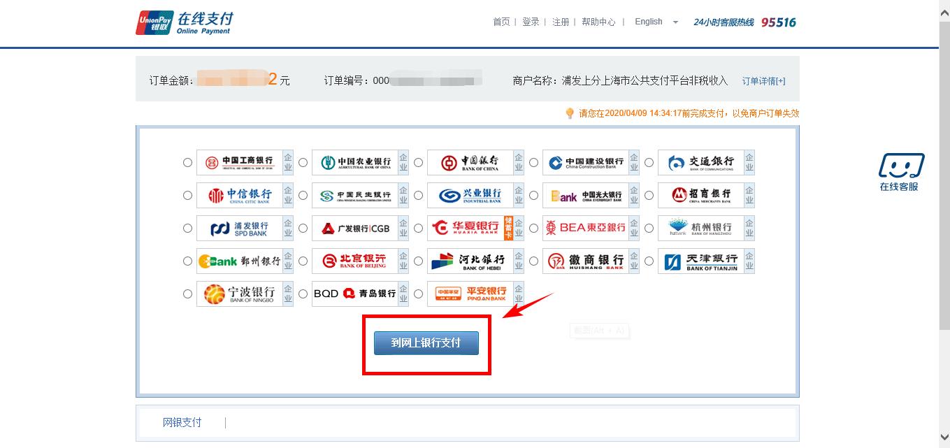 企业可以用网银在线支付吗,怎么通过企业银行缴诉讼费