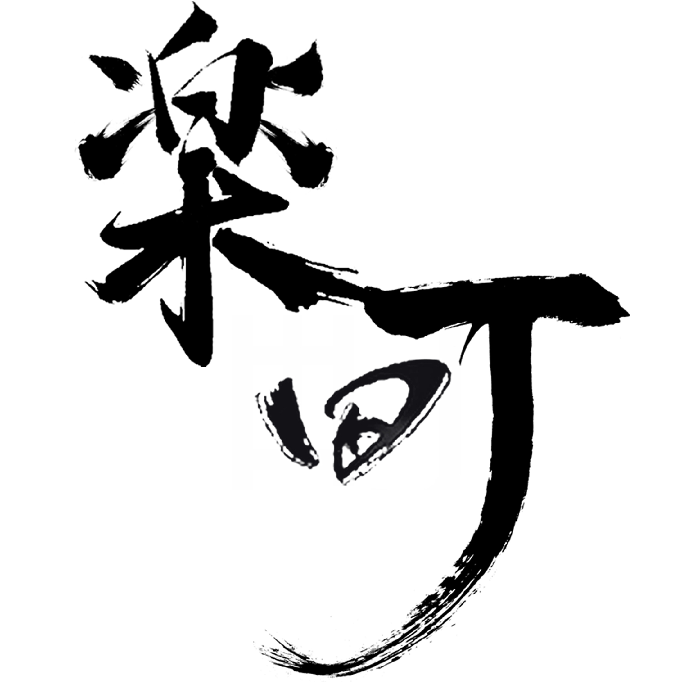 鲸酿鲸喜美食视频,鲸酿鲸喜最新视频